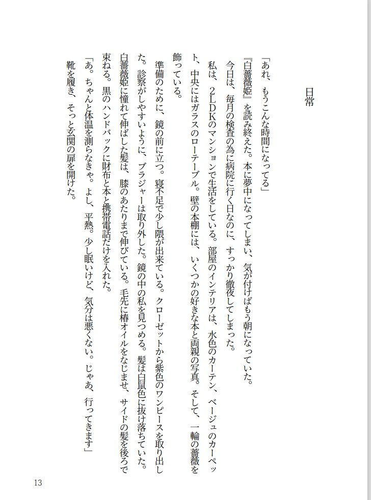 サンプル画像1:秘密の記録(紫眼球水槽) [d_202062]