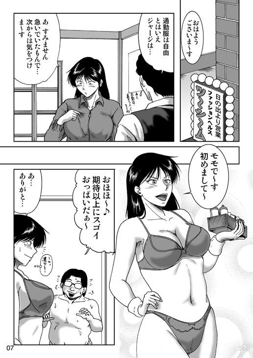 サンプル画像3:試験休み期間の女監督サマ(冴) [d_202072]