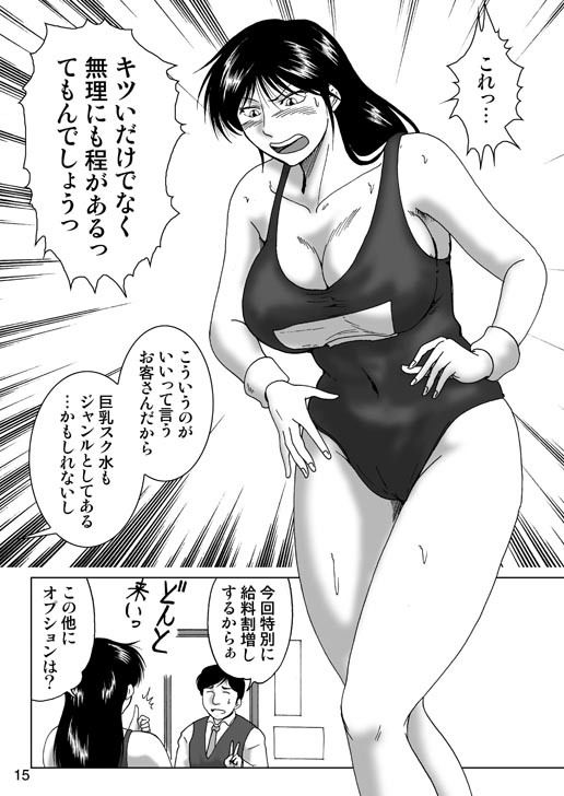 サンプル画像4:試験休み期間の女監督サマ(冴) [d_202072]