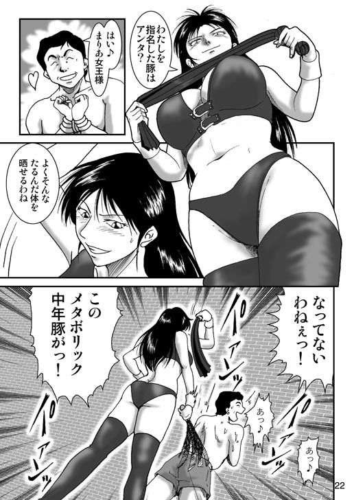 サンプル画像6:試験休み期間の女監督サマ(冴) [d_202072]