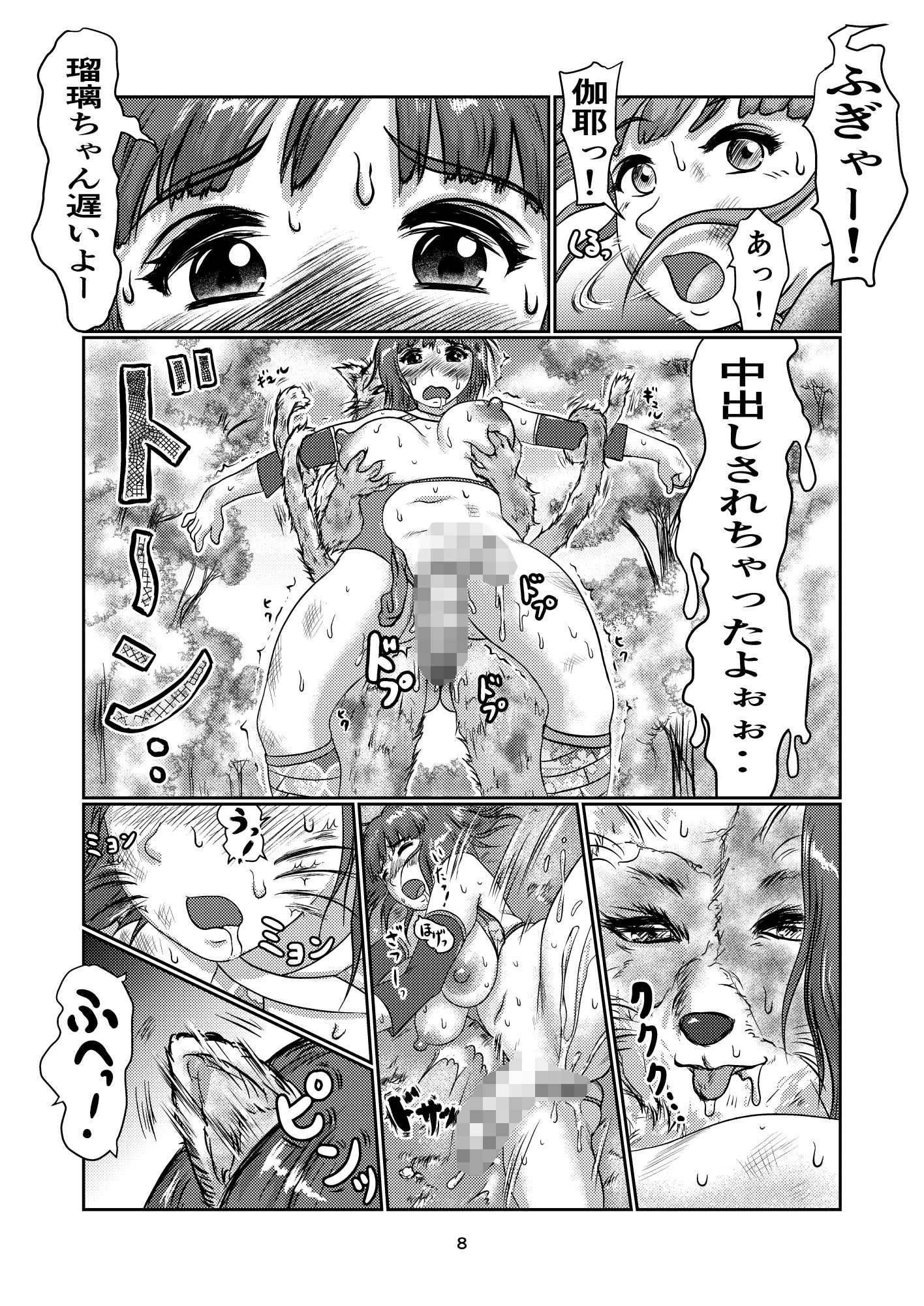 サンプル画像3:ふた娘と獣(jero) [d_202079]