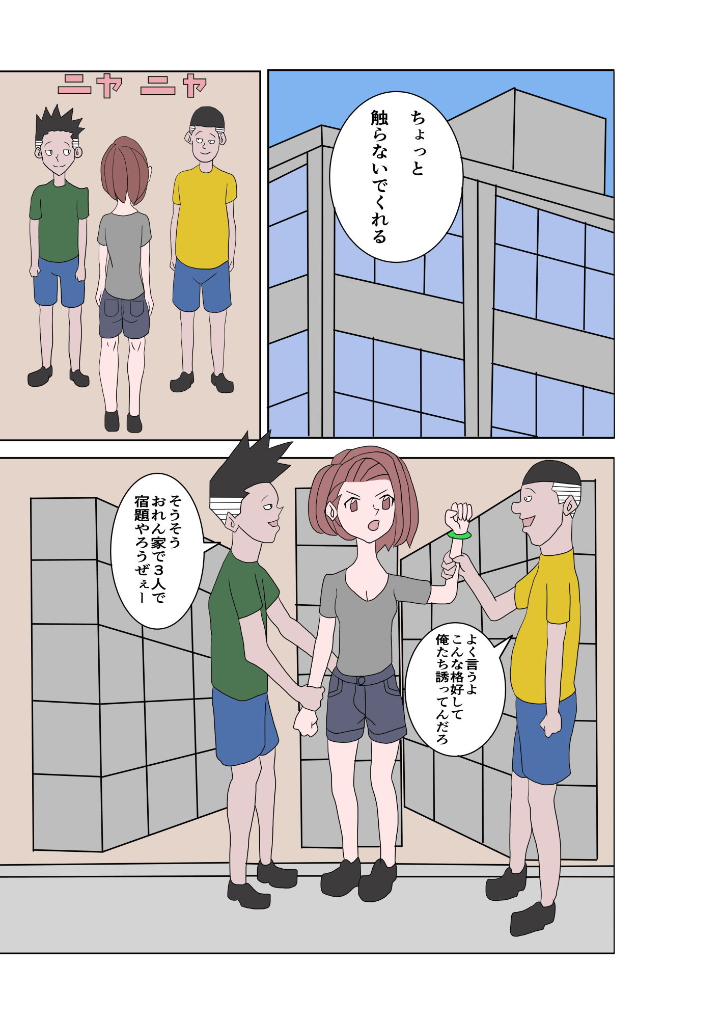 サンプル画像2:エロいもん 3(あるぴな) [d_202086]