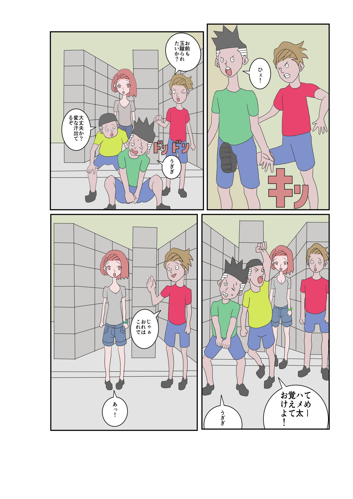 サンプル画像3:エロいもん 3(あるぴな) [d_202086]