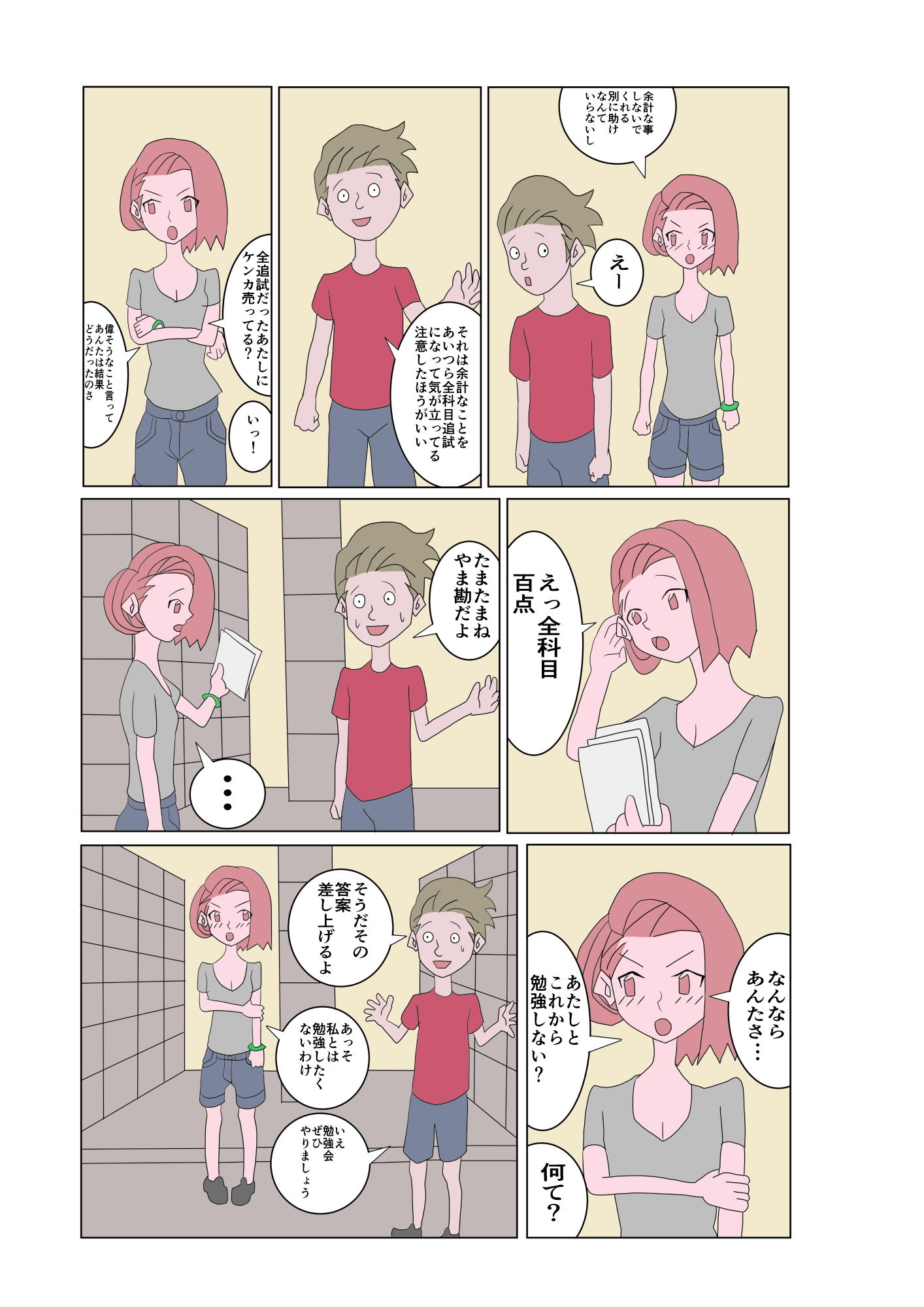 サンプル画像4:エロいもん 3(あるぴな) [d_202086]