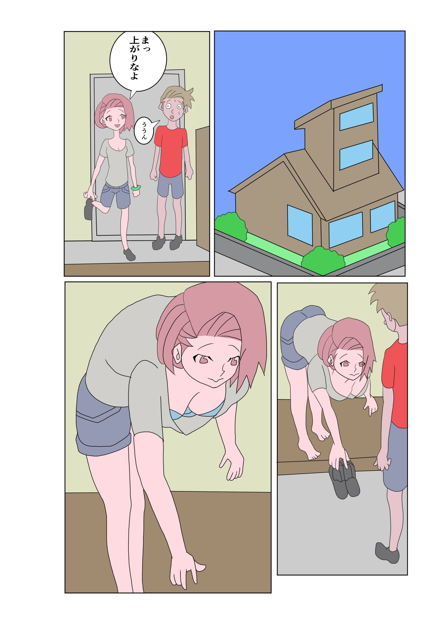 サンプル画像5:エロいもん 3(あるぴな) [d_202086]