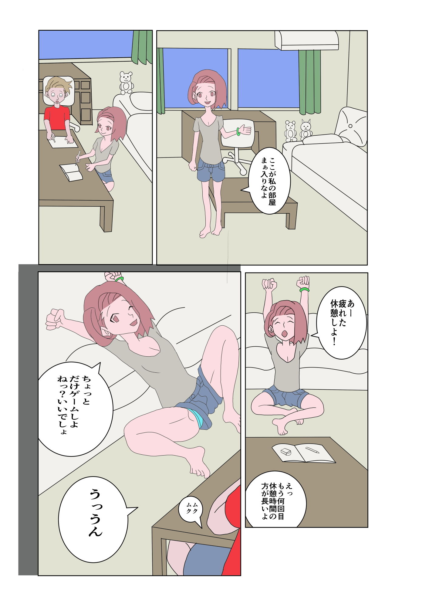 サンプル画像6:エロいもん 3(あるぴな) [d_202086]