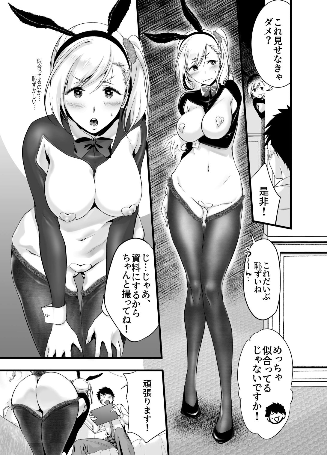 サンプル画像1:推しの同人作家に呼び出しくらった先がラブホだった話(おかずですよ！) [d_202087]