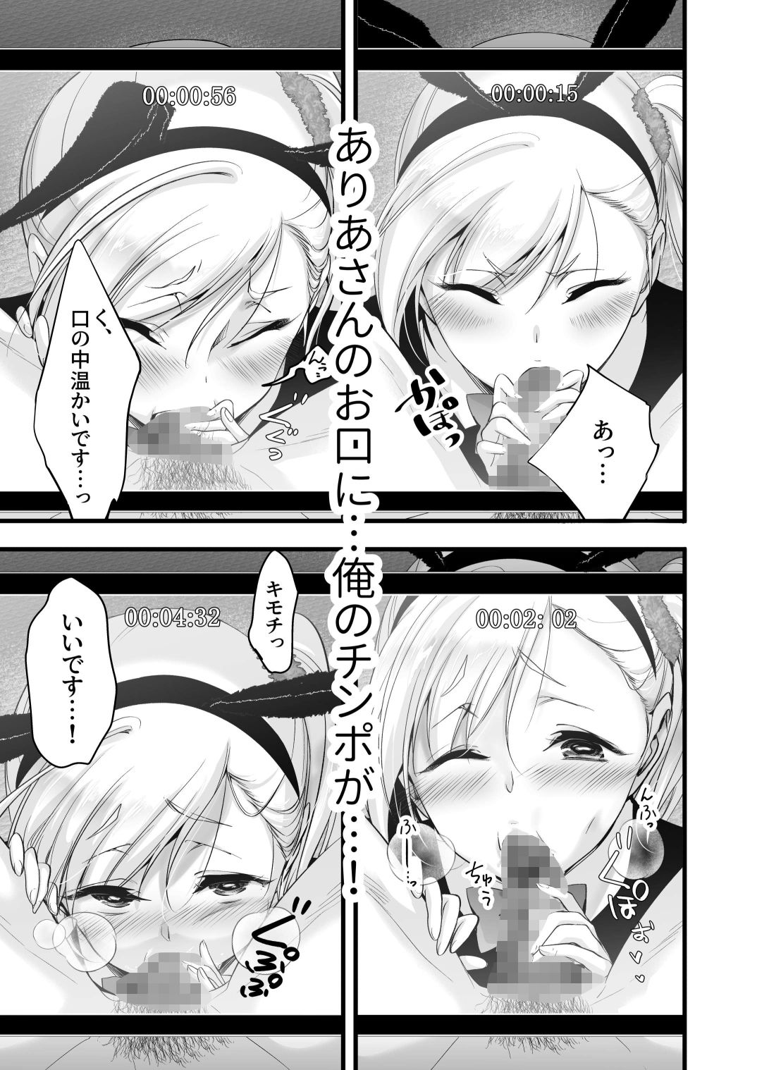 サンプル画像2:推しの同人作家に呼び出しくらった先がラブホだった話(おかずですよ！) [d_202087]