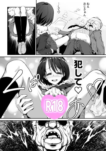 サンプル画像1:はじめてできた後輩彼女はNTR誘導系地雷ビッチでした(伊奈九なる) [d_202094]