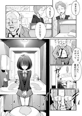 サンプル画像3:はじめてできた後輩彼女はNTR誘導系地雷ビッチでした(伊奈九なる) [d_202094]