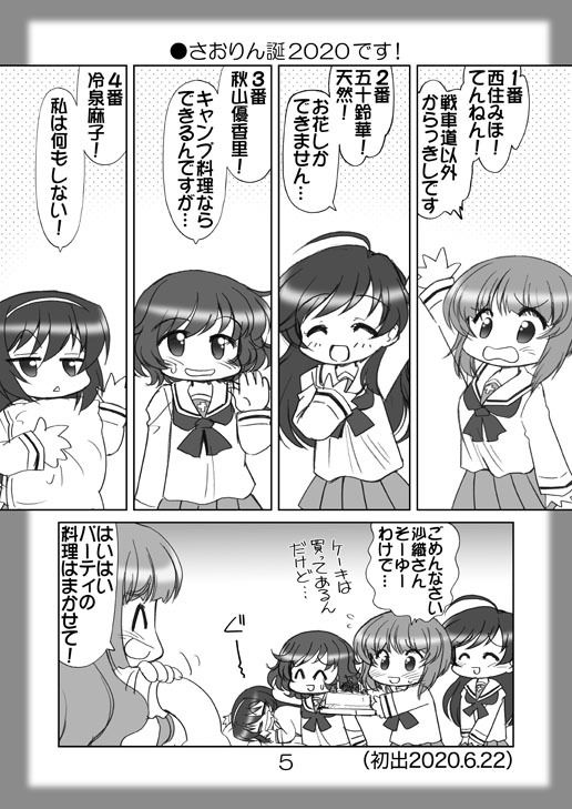 サンプル画像2:絵日記パッチワーク11(みのむし屋) [d_202095]