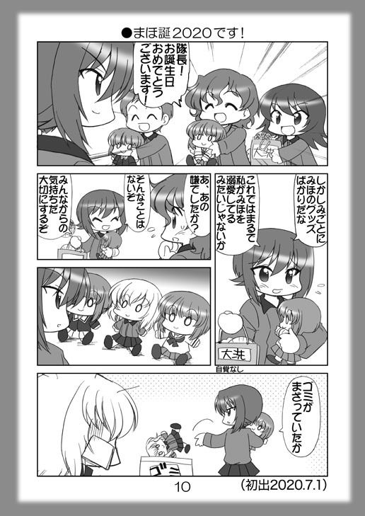 サンプル画像3:絵日記パッチワーク11(みのむし屋) [d_202095]