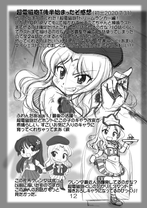 サンプル画像4:絵日記パッチワーク11(みのむし屋) [d_202095]