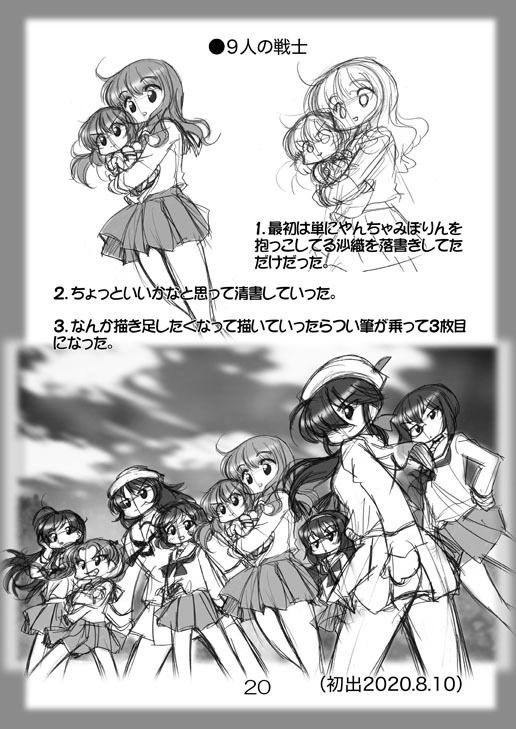 サンプル画像5:絵日記パッチワーク11(みのむし屋) [d_202095]