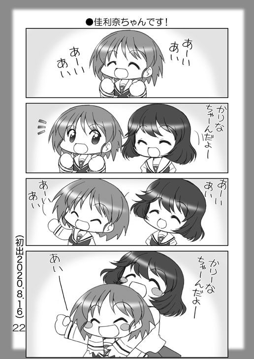 サンプル画像6:絵日記パッチワーク11(みのむし屋) [d_202095]