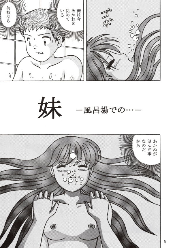 サンプル画像3:しごき(SPACE・FLIGHT) [d_202101]