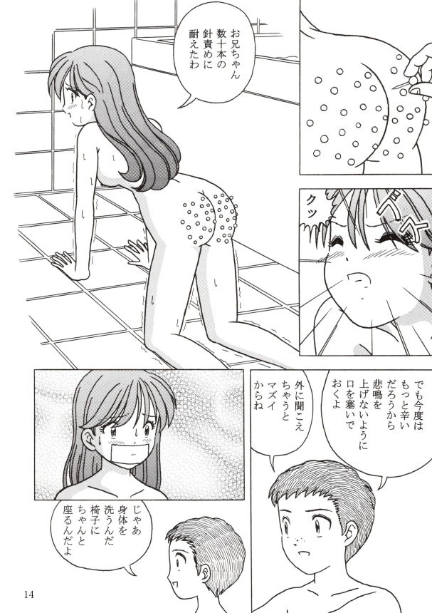 サンプル画像4:しごき(SPACE・FLIGHT) [d_202101]