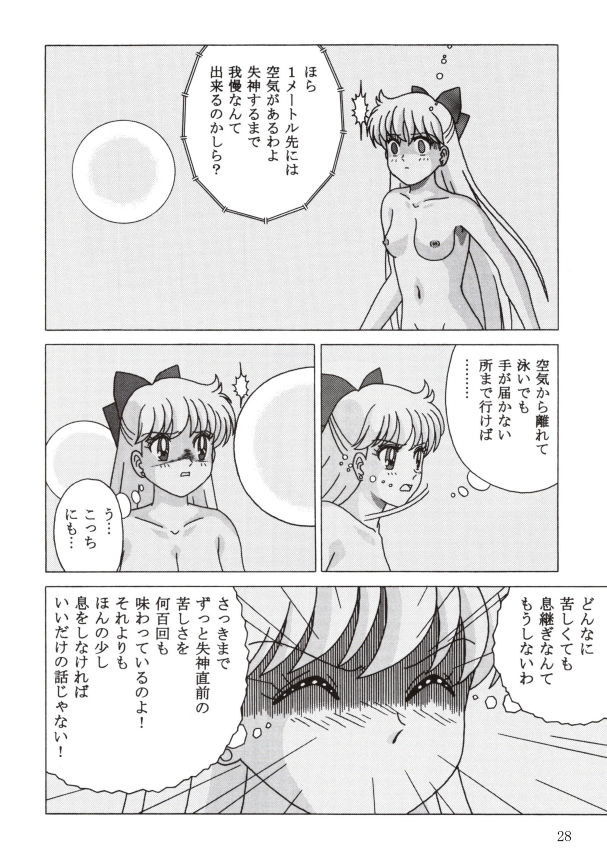 サンプル画像6:しごき(SPACE・FLIGHT) [d_202101]