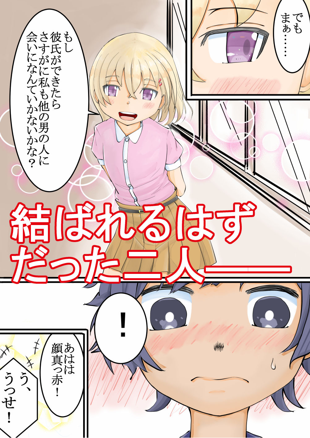 サンプル画像1:保健室の先生〜メス○キ寝取られ眠姦レ〇プ〜(銀色のぞう) [d_202110]