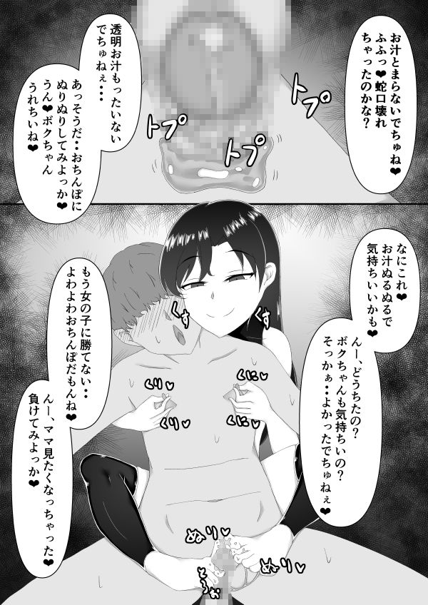 サンプル画像3:アイドルの誘惑ご褒美ファンミーティング〜千早fan〜(ぴーとBon-Bon) [d_202113]