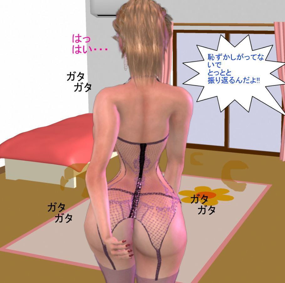 サンプル画像4:女社長はニューハーフ(パラダイスシティ) [d_202117]