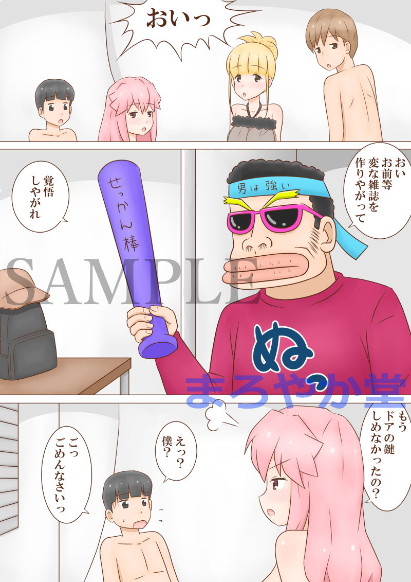 サンプル画像4:義母の雑誌(まろやか堂) [d_202118]