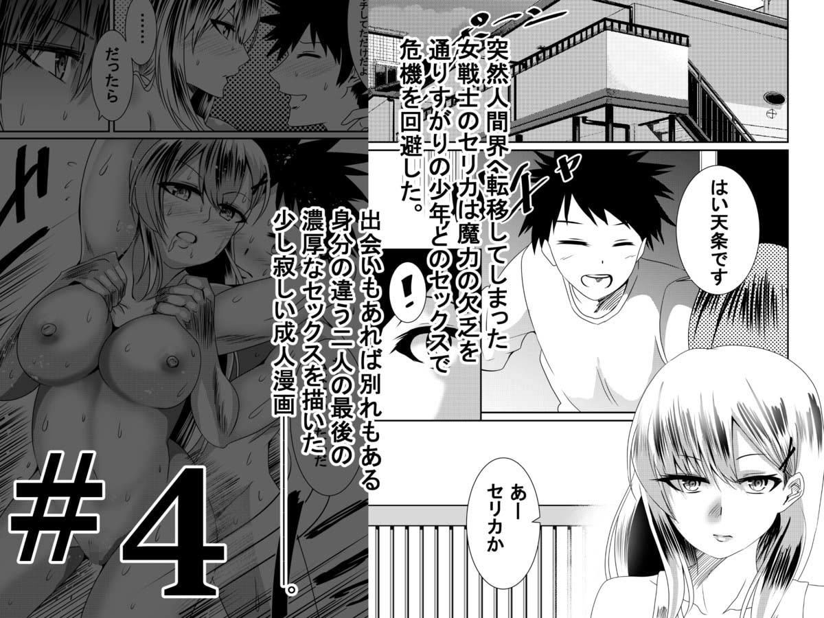 サンプル画像5:同人活動一年目のまとめ作品集(天馬御殿) [d_202120]