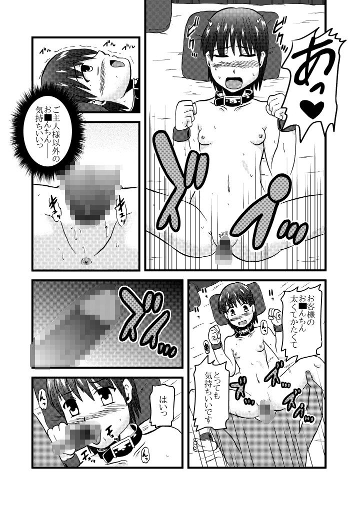 サンプル画像2:内海さんエスカレート3(ぼうふり屋) [d_202126]