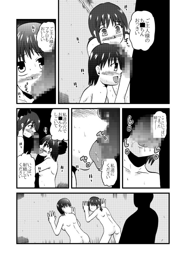 サンプル画像4:内海さんエスカレート3(ぼうふり屋) [d_202126]