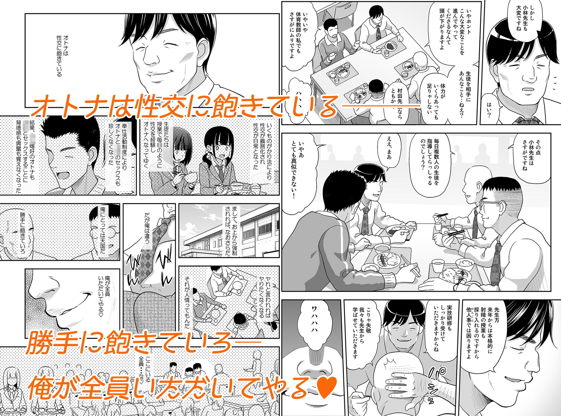 サンプル画像2:性指導員のお仕事2 なかがよさそうだったので二人まとめてほじくってあげた(暗中模索) [d_202130]