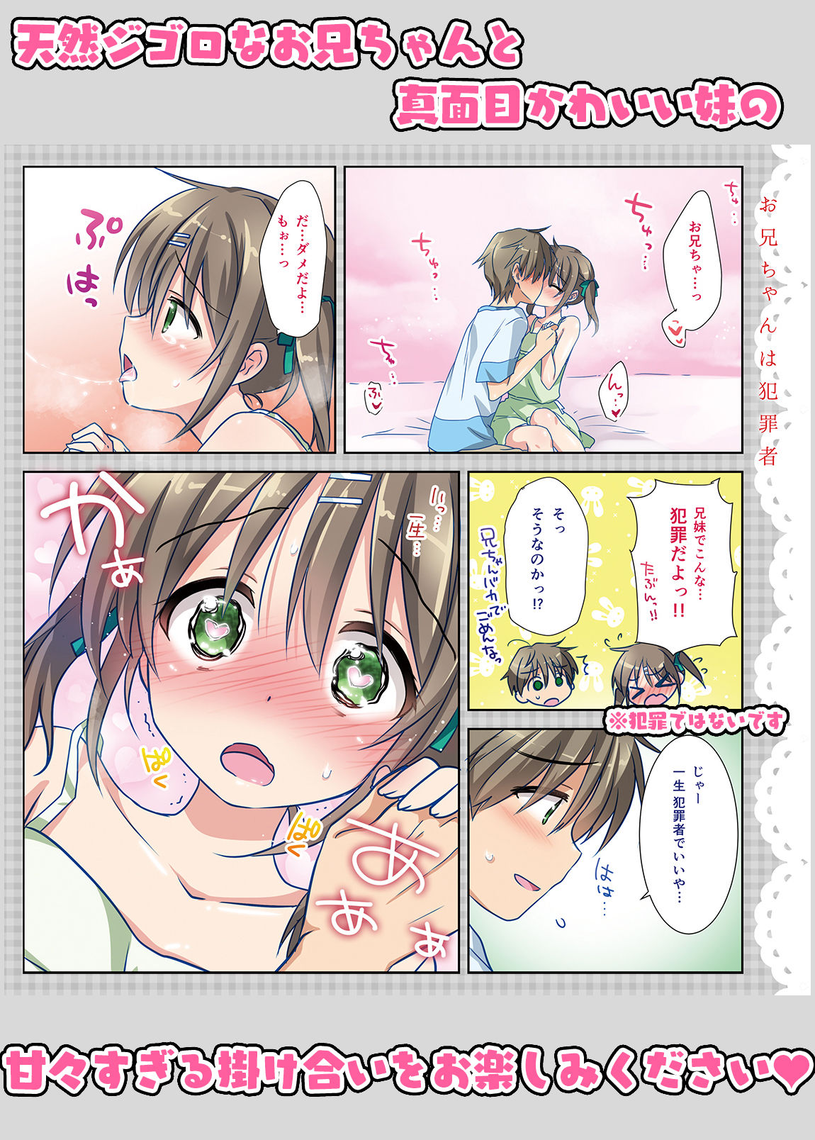 サンプル画像4:お兄ちゃんは犯罪者総集編1＋2(アクアドロップ) [d_202134]