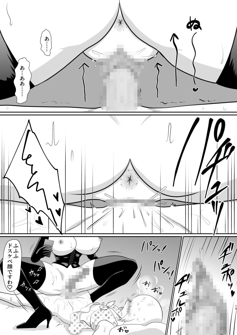 フタナリ美人がアホ美少年をおしおき逆・レ●プ