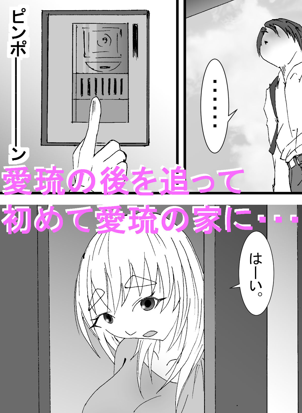 サンプル画像4:■中出し学生■あたしの彼氏を寝取る私。(スティックM井) [d_202141]