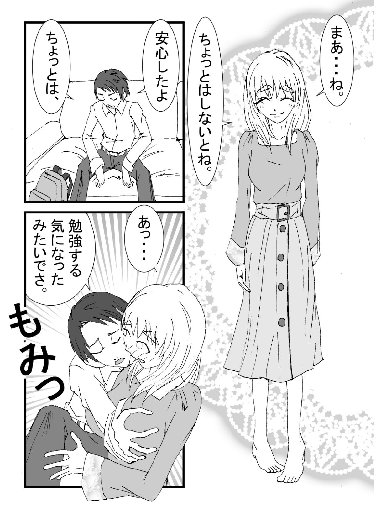 サンプル画像5:■中出し学生■あたしの彼氏を寝取る私。(スティックM井) [d_202141]