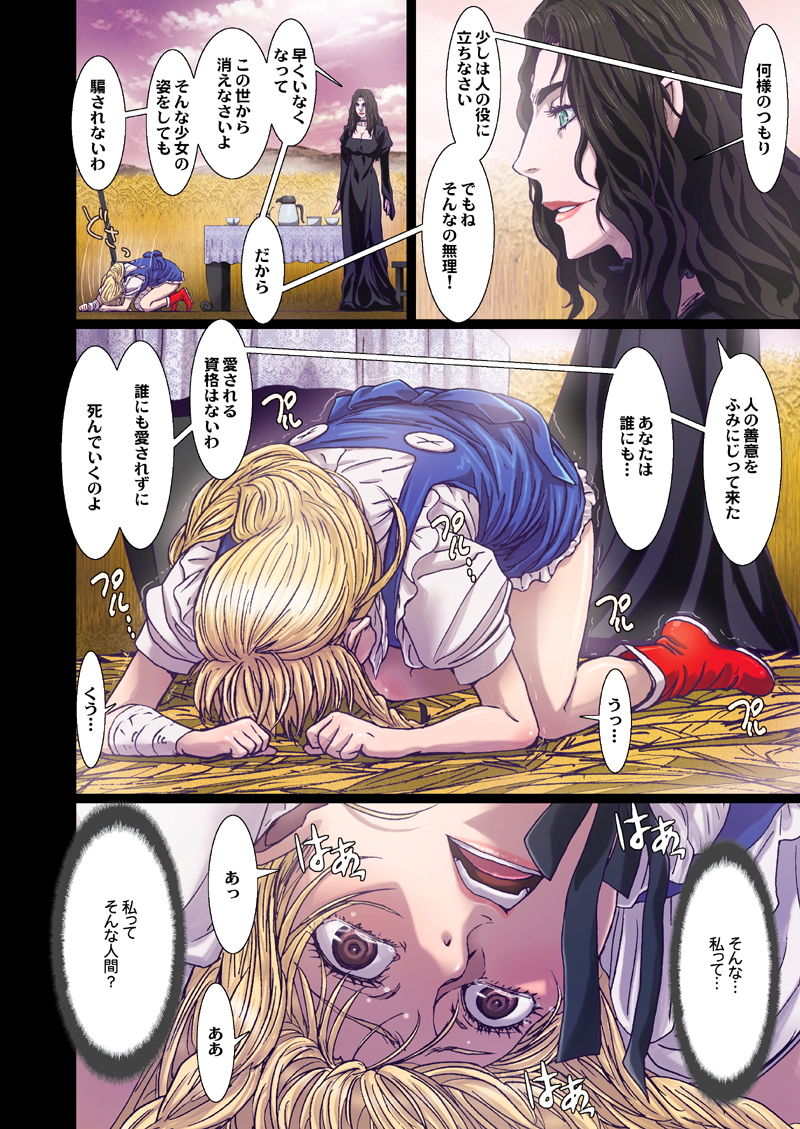 サンプル画像4:Other Zone 3(STUDIO PAL) [d_202142]