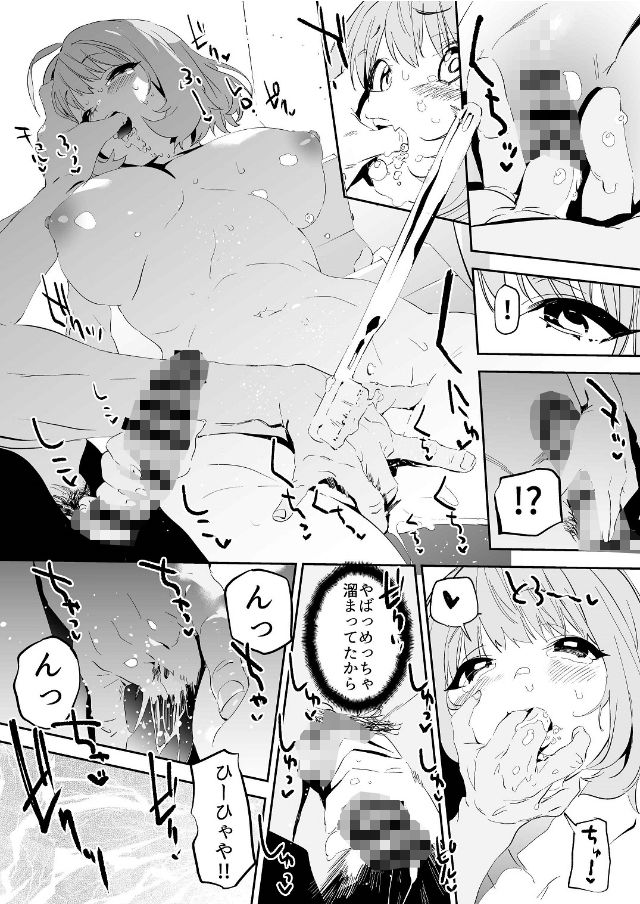 サンプル画像2:夢見りあむですこったら負け(カムリズム) [d_202144]