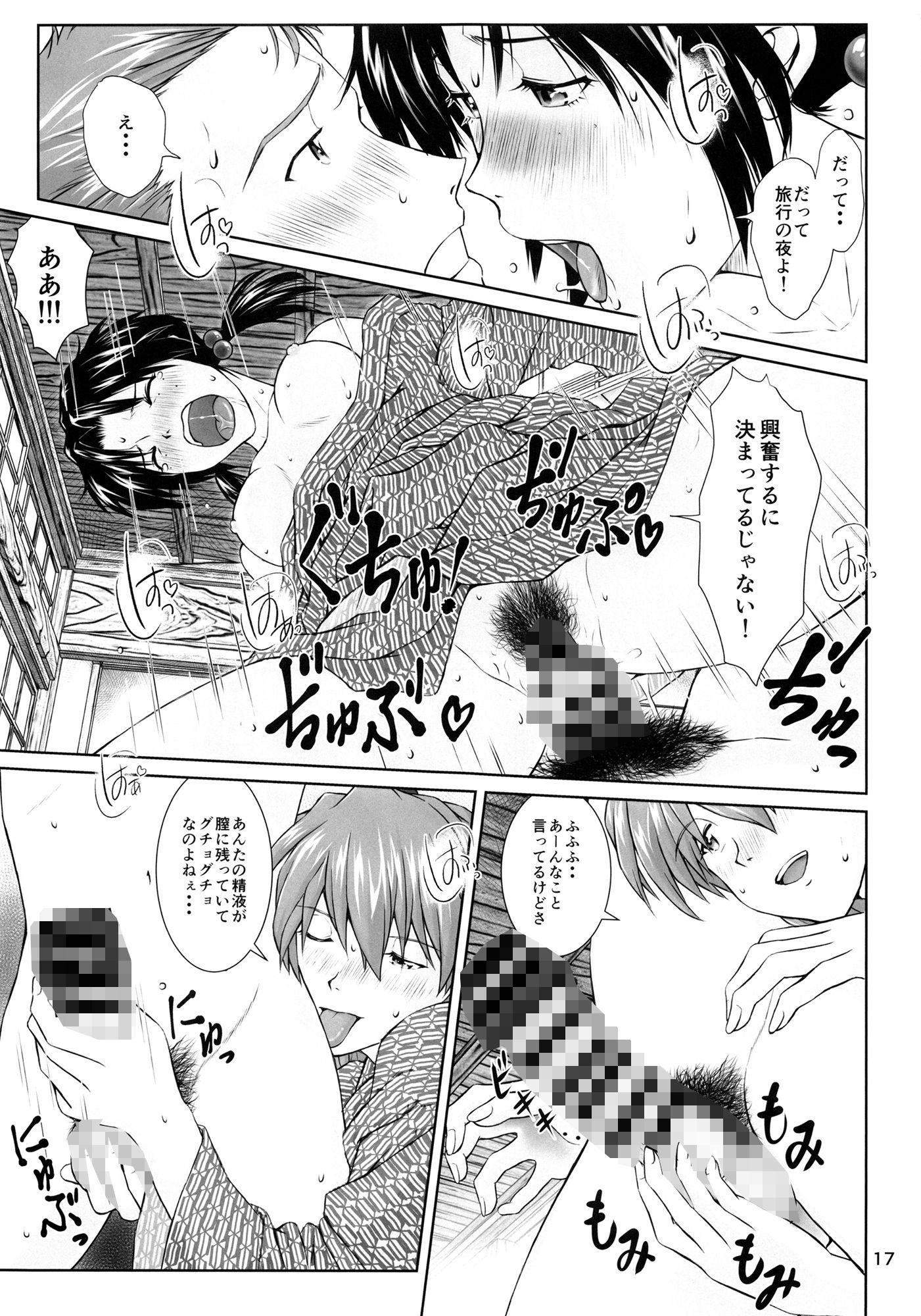 サンプル画像1:ふたりとふたり(天狗のつづら) [d_202145]