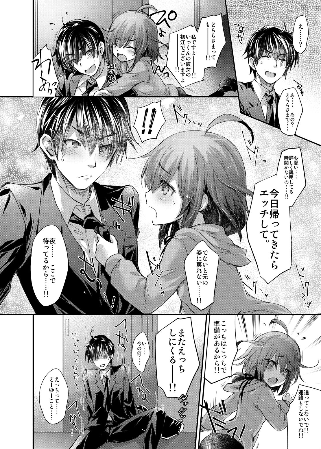 サンプル画像1:GARIGARI93 夜明けの初江(アレマテオレマ) [d_202152]