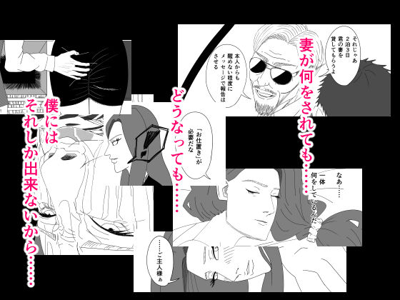 サンプル画像2:差異:如何にして僕は鬼畜爺に妻を寝取られたのか(都市国家) [d_202180]