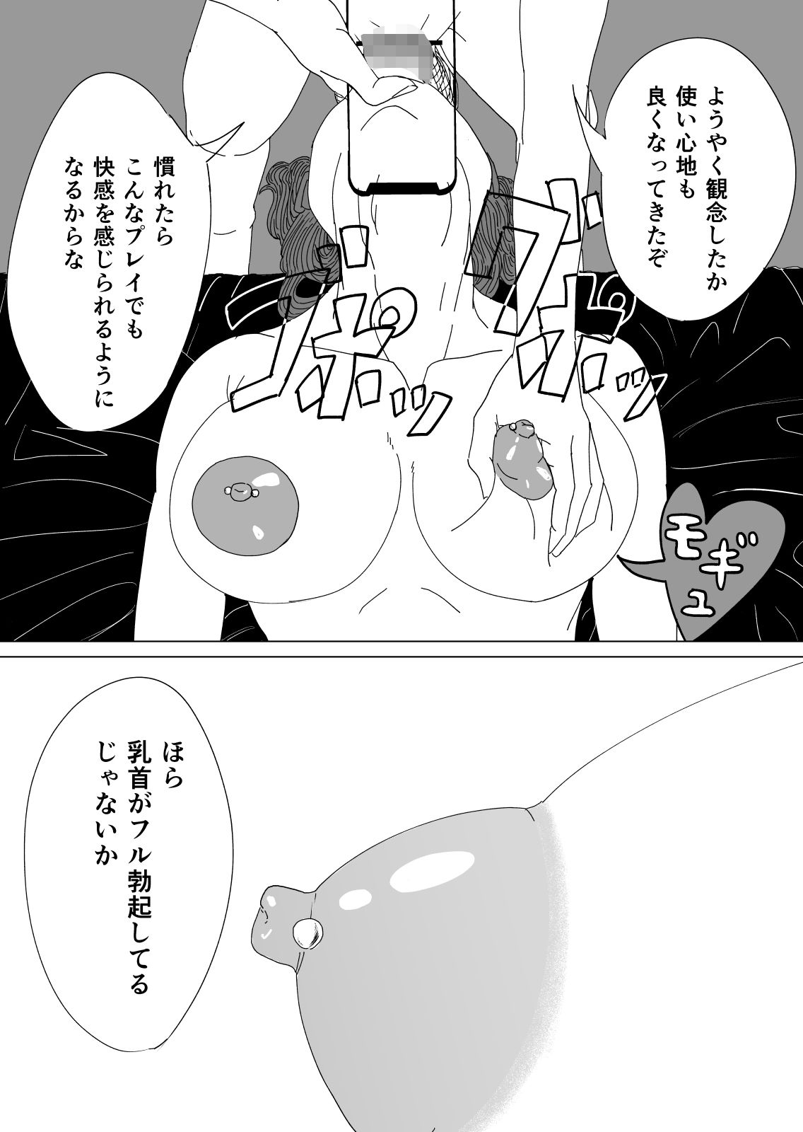 サンプル画像6:差異:如何にして僕は鬼畜爺に妻を寝取られたのか(都市国家) [d_202180]