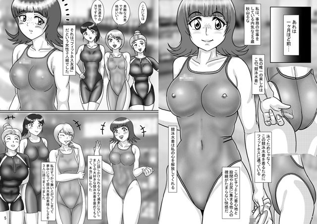 サンプル画像1:競泳水着クライシス19呪着(カツオ私設ギャラリー) [d_202181]