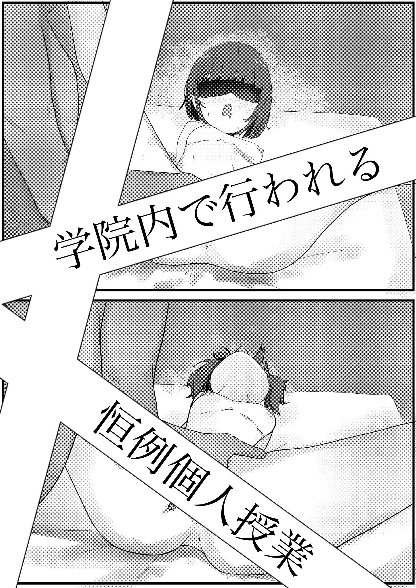 サンプル画像1:名門華実学院物語 あけび編(主砲射撃よーい！) [d_202185]