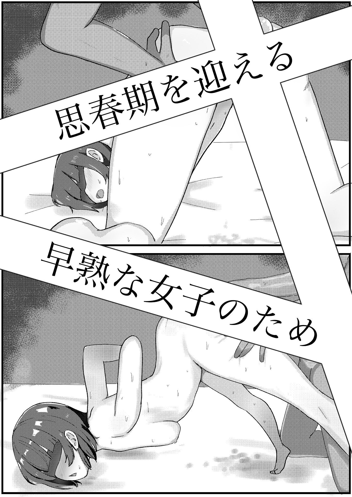 サンプル画像2:名門華実学院物語 あけび編(主砲射撃よーい！) [d_202185]