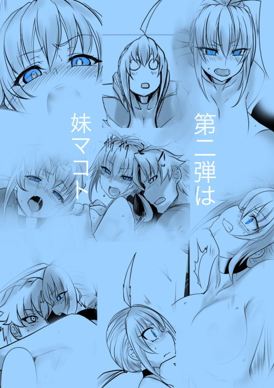 サンプル画像2:Colors〜双子の死神に恋する話成年版〜総集編1(九十九月夜) [d_202186]