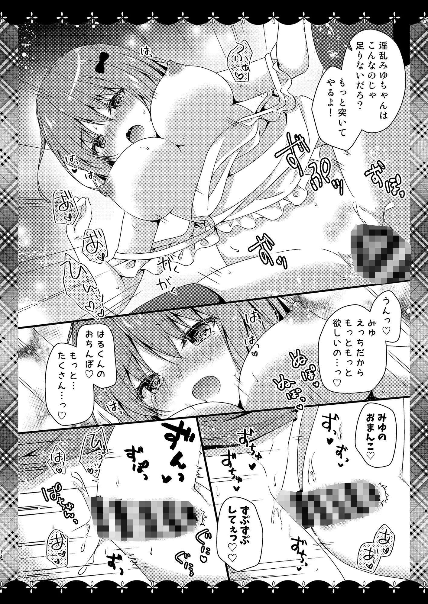 サンプル画像6:むらさきいろのよるR18まんが総集編(むらさきいろのよる) [d_202194]