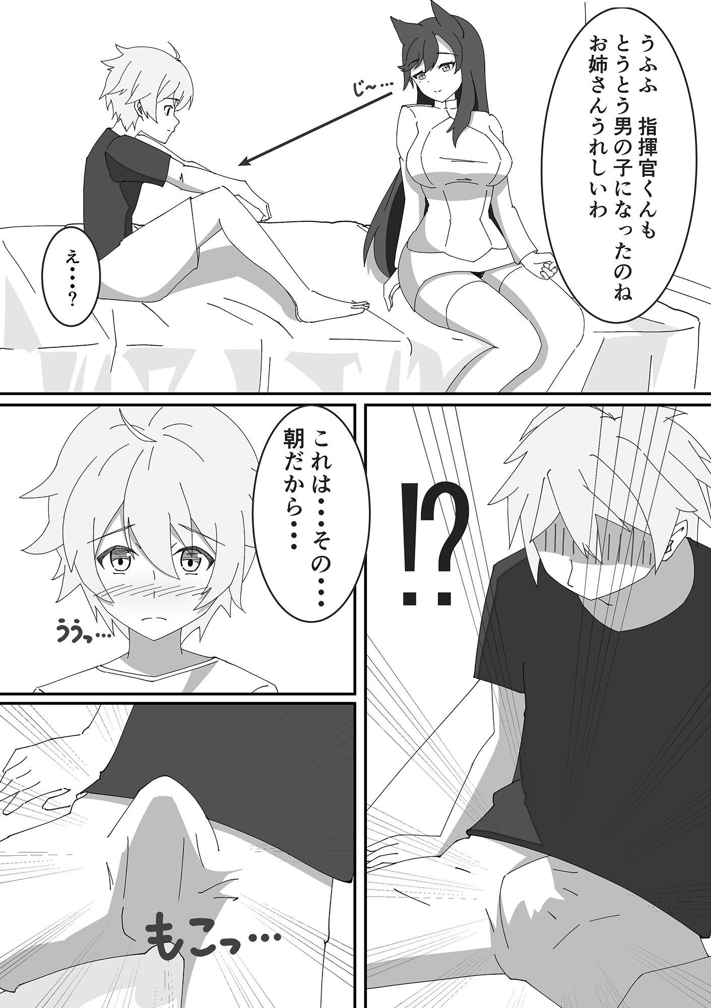 サンプル画像2:愛宕お姉ちゃんとちゅっちゅしよ？(純愛騎士団) [d_202196]