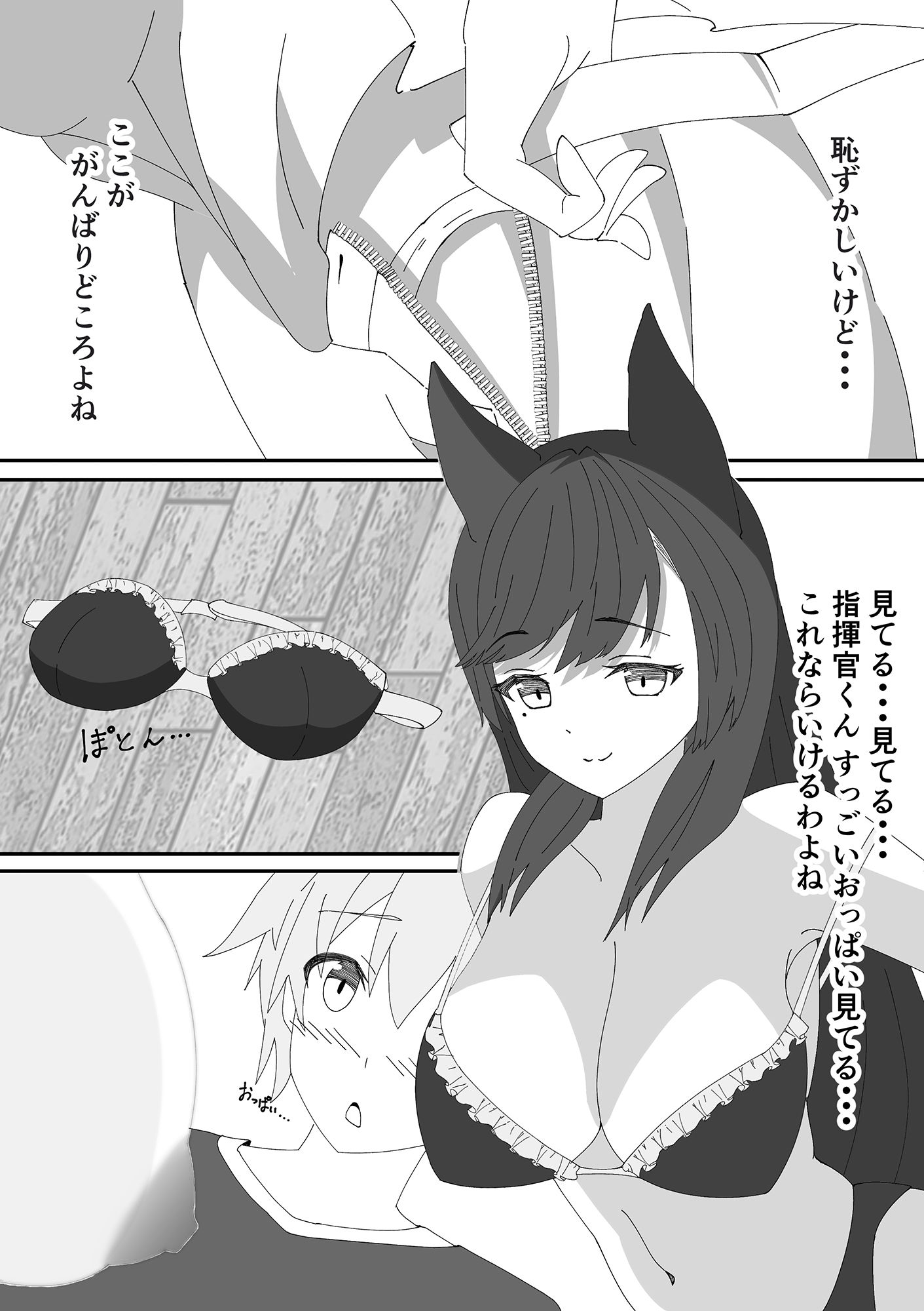 サンプル画像5:愛宕お姉ちゃんとちゅっちゅしよ？(純愛騎士団) [d_202196]