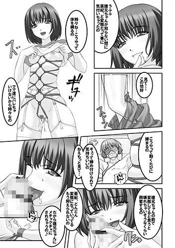 サンプル画像2:発情(大陸間弾道弾団（ICBM団）) [d_202197]