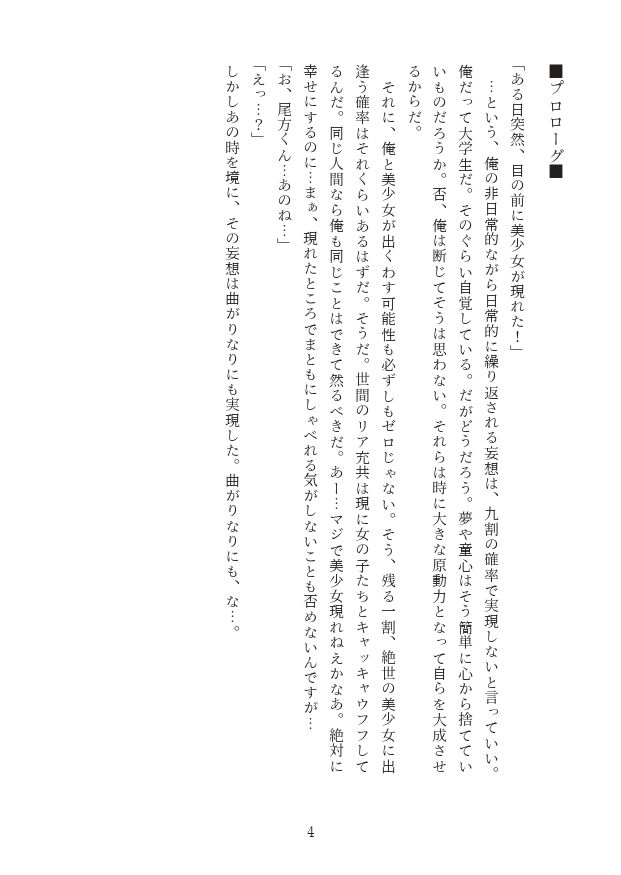 サンプル画像2:俺たちの友情な愛情(NGONGO-MART) [d_202199]