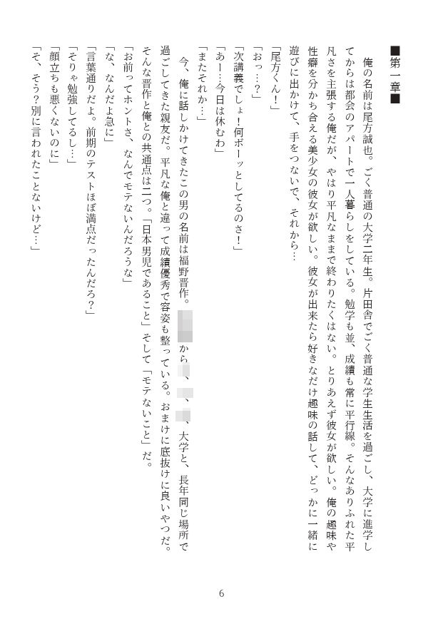 サンプル画像3:俺たちの友情な愛情(NGONGO-MART) [d_202199]